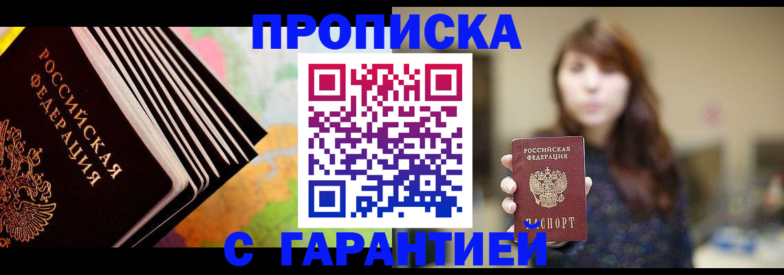 временная регистрация гарантия в Южно-Сахалинске