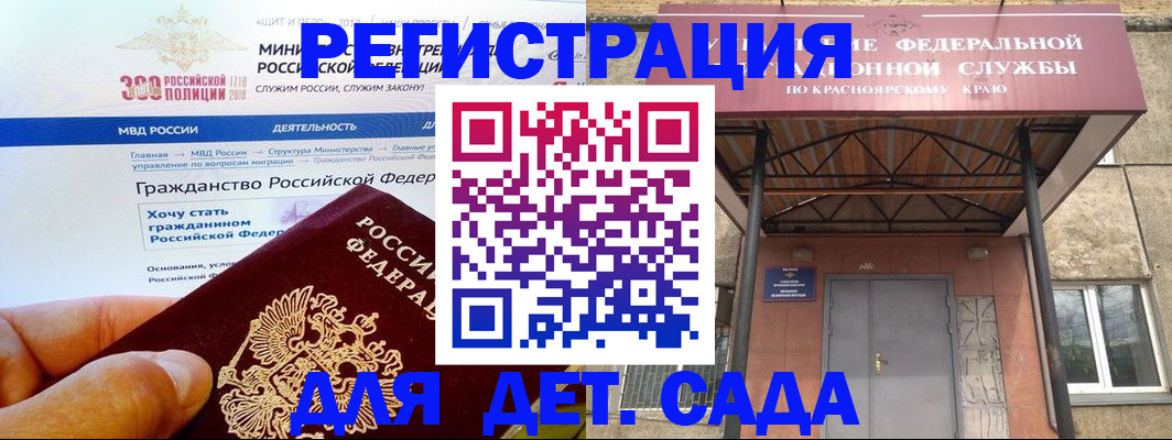 временная регистрация в квартире в Южно-Сахалинске