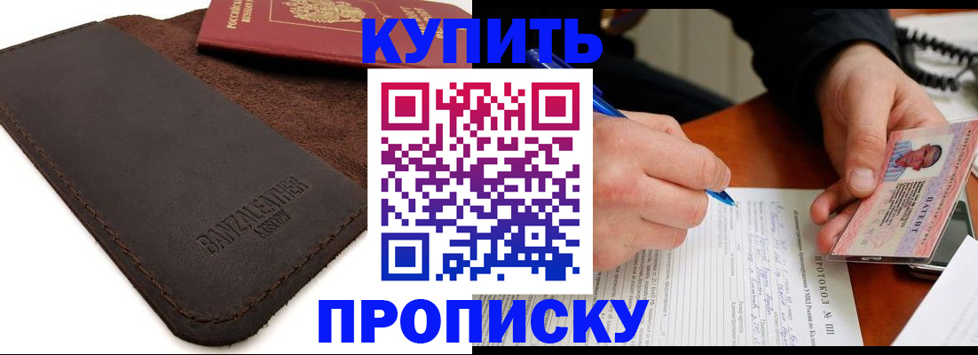 временная регистрация в Южно-Сахалинске