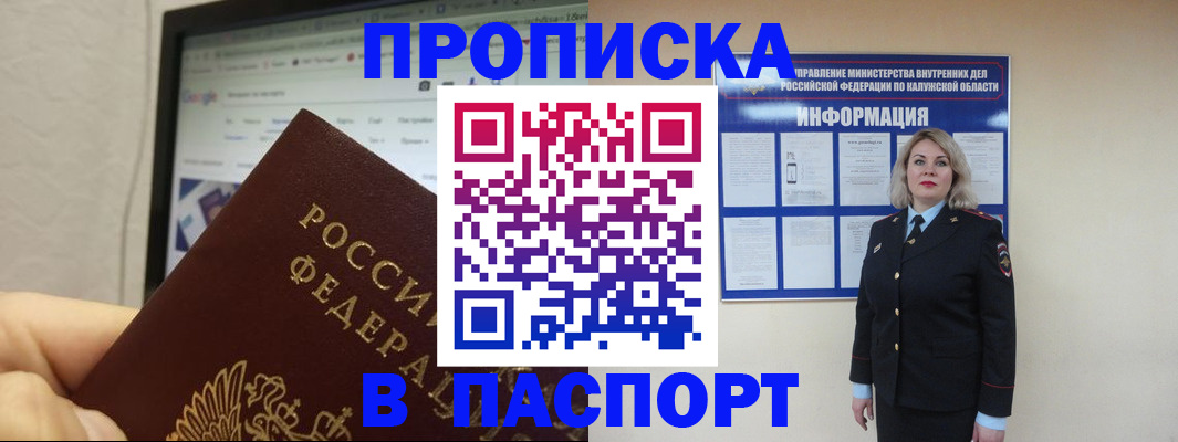 временная регистрация гарантия в Южно-Сахалинске