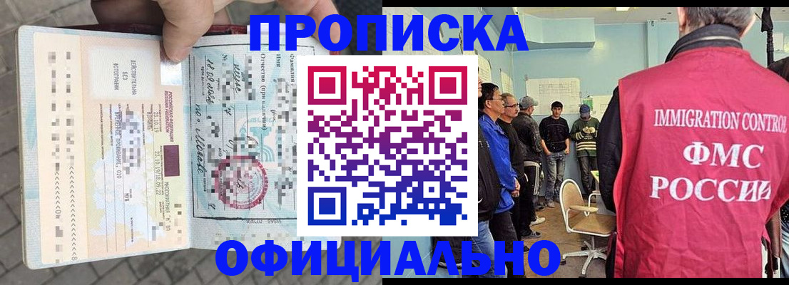 временная регистрация надежно в Южно-Сахалинске